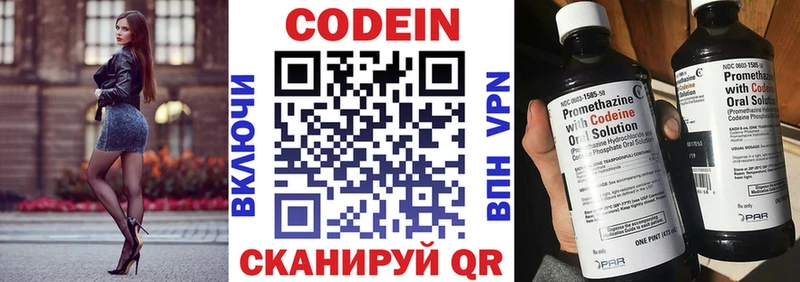 Codein Purple Drank  mega рабочий сайт  Чухлома  купить наркотики цена 
