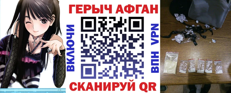 Героин Афган  Чухлома 
