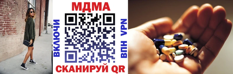 MDMA молли  Чухлома 