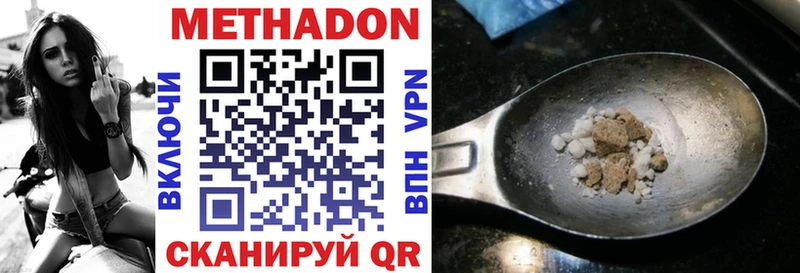 МЕТАДОН VHQ  Чухлома 